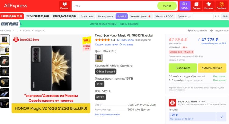 HONOR Magic V2 — складной смартфон. Не упустите шанс забрать складной смартфон по рекордной цене. HONOR Magic V2 — складной смартфон. Не упустите шанс забрать складной смартфон по рекордной цене. Фото.