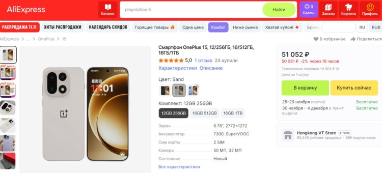 Стоит ли покупать OnePlus 15. Весьма адекватный ценник для нового смартфона с такими характеристиками. Стоит ли покупать OnePlus 15. Весьма адекватный ценник для нового смартфона с такими характеристиками. Фото.