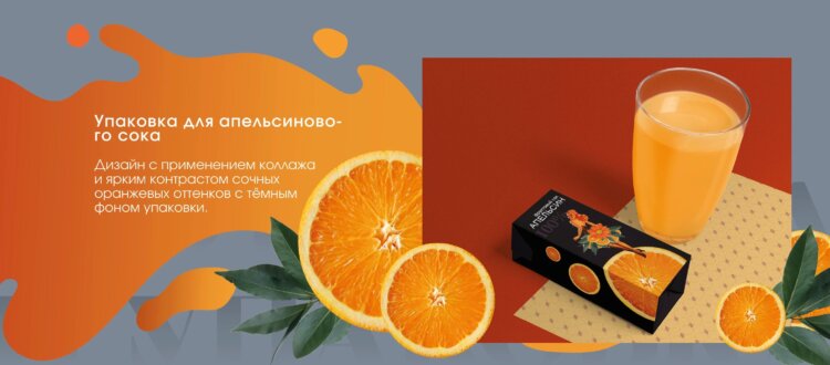 Примеры работ в графическом дизайне. А это упаковка. Фото.