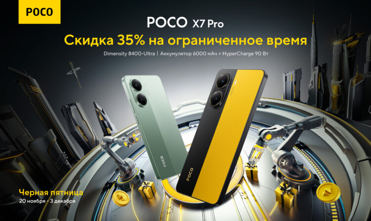 Мощный и недорогой POCO X7 Pro — топ за свои деньги. Кому топ за минимум денег? Фото.