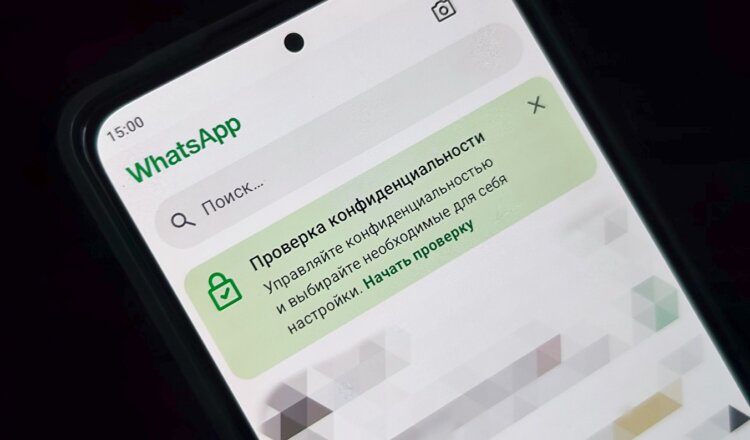 Для чего нужна проверка конфиденциальности WhatsApp, и как ее пройти на Android. Кому и зачем WhatsApp предлагает проверить конфиденциальность? Фото.