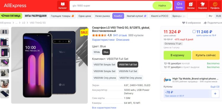 Кто делает восстановленные смартфоны. Редкий восстановленный Android на AliExpress. Кто делает восстановленные смартфоны. Редкий восстановленный Android на AliExpress. Фото.