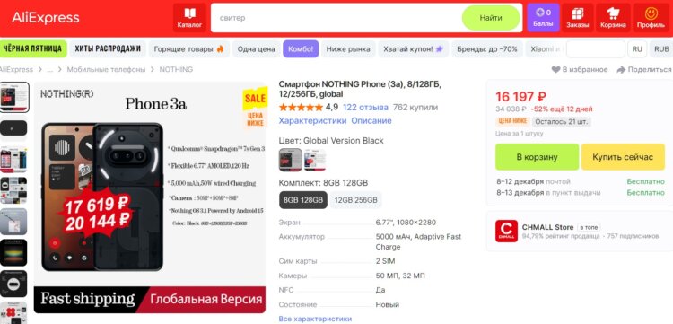 Интересный Nothing Phone (3a). Необычный смартфон с отличными характеристиками. Фото.