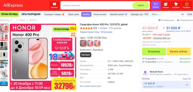 Новый камерофон HONOR 400 Pro. Недорогой камерофон с памятью 512 ГБ. Фото.