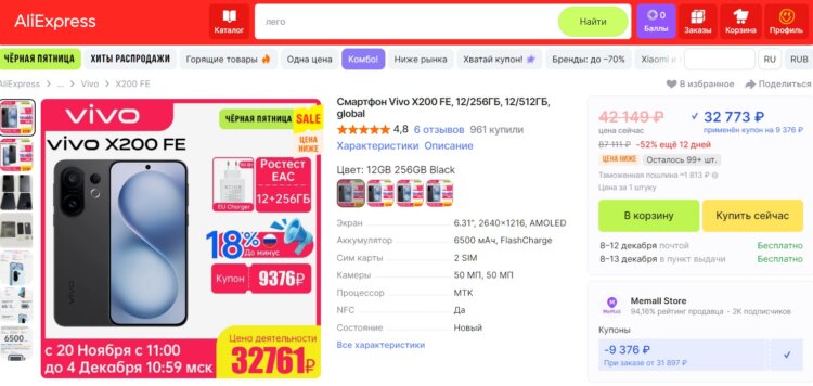 Компактный смартфон vivo X200 FE. Компактный смартфон с чумовыми характеристиками. Фото.