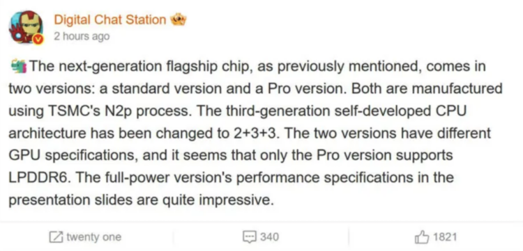 Чем Snapdragon 8 Elite Gen 6 будет отличаться от Gen 5. Подтверждение от инсайдера. Изображение: Weibo. Чем Snapdragon 8 Elite Gen 6 будет отличаться от Gen 5. Подтверждение от инсайдера. Изображение: Weibo. Фото.