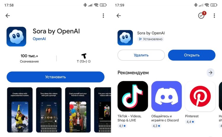 Как скачать Sora в России. Приложение можно скачать даже в России. Фото.