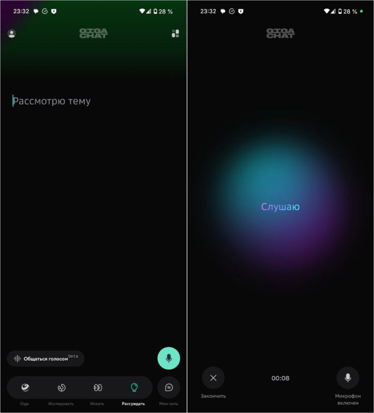 В GigaChat добавили общение голосом. Объясняю, почему теперь ИИ-ассистент Сбера лучше Алисы. Гигачат запускает общение с ассистентом в виде звонка. В GigaChat добавили общение голосом. Объясняю, почему теперь ИИ-ассистент Сбера лучше Алисы. Гигачат запускает общение с ассистентом в виде звонка. Фото.