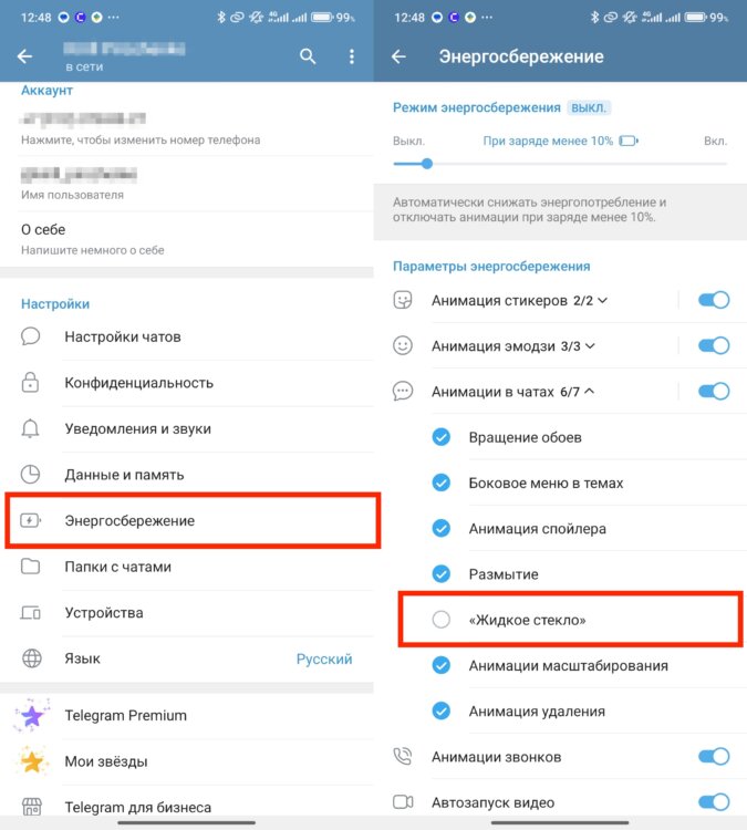 Как отключить стеклянный эффект Liquid Glass в Telegram на Android. В настройках всё можно выключить. Как отключить стеклянный эффект Liquid Glass в Telegram на Android. В настройках всё можно выключить. Фото.