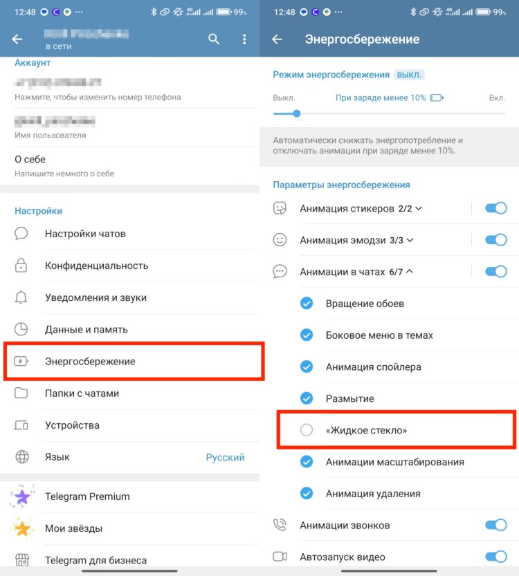 Как отключить стеклянный эффект Liquid Glass в Telegram на Android. В настройках всё можно выключить. Как отключить стеклянный эффект Liquid Glass в Telegram на Android. В настройках всё можно выключить. Фото.