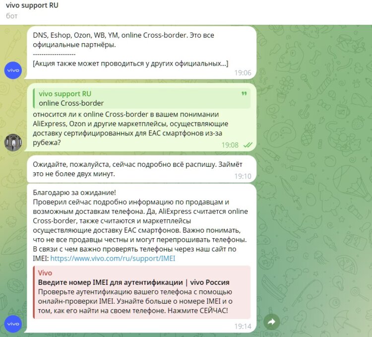 Премиальное обслуживание смартфонов vivo. Служба подтверждает наличие гарантии и других привилегий на vivo с AliExpress. Фото.