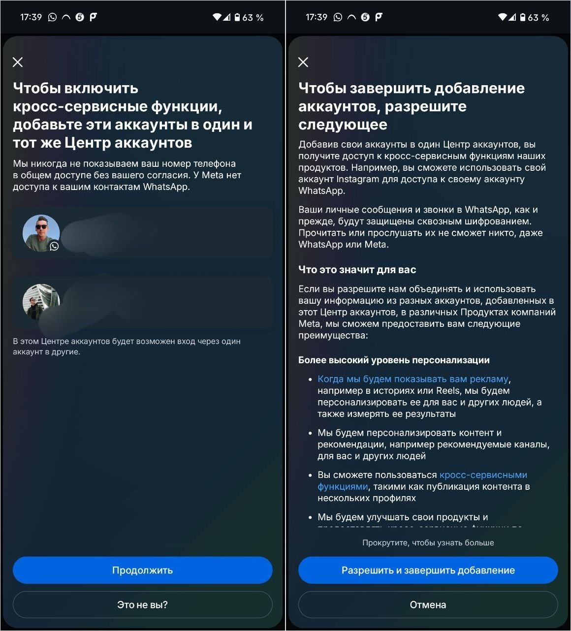 Как зайти в Ватсап без кода подтверждения. Центр аккаунтов позволяет авторизовываться в соцсетях с помощью разных аккаунтов. Как зайти в Ватсап без кода подтверждения. Центр аккаунтов позволяет авторизовываться в соцсетях с помощью разных аккаунтов. Фото.