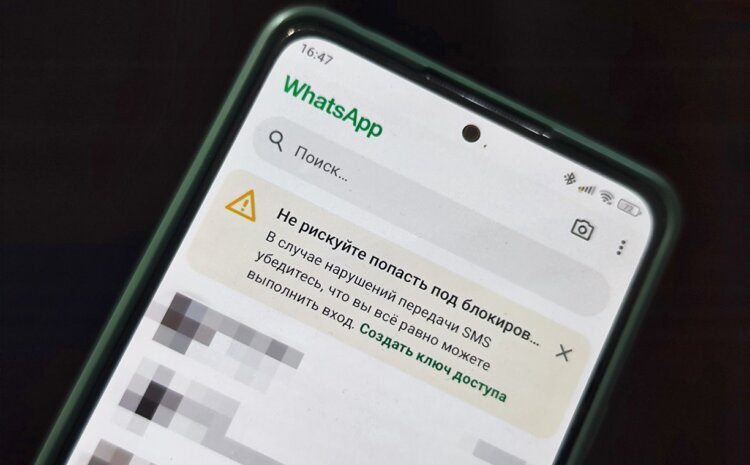 Почему WhatsApp просит создать ключ доступа, и как его сделать на Android. Создаем ключи доступа по рекомендации WhatsApp. Почему WhatsApp просит создать ключ доступа, и как его сделать на Android. Создаем ключи доступа по рекомендации WhatsApp. Фото.