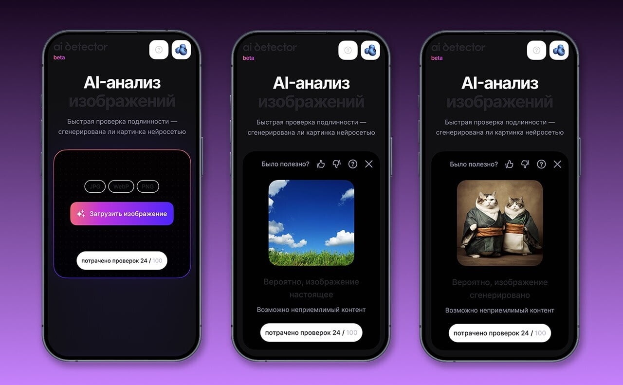Как узнать нарисовано ли изображение нейросетью. Тестируем сервис проверки на ИИ от Wildberries