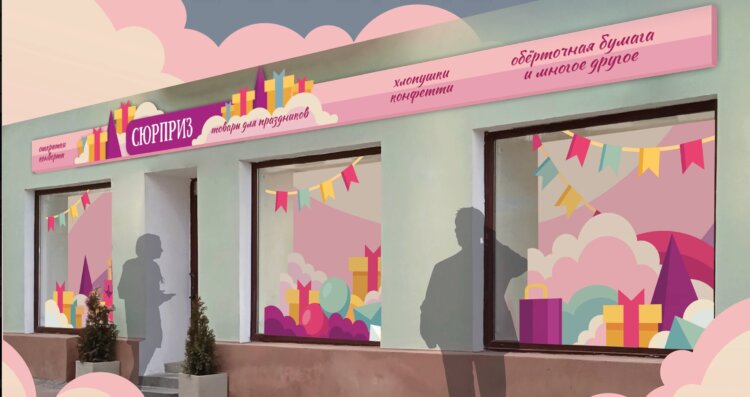 Примеры работ в графическом дизайне. Витрину тоже нужно оформить грамотно. Фото.