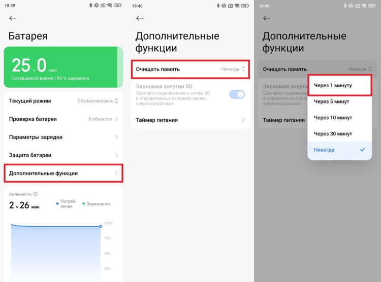 Оптимизация батареи на Xiaomi. Так приложения будут сами выгружаться из фона. Фото.