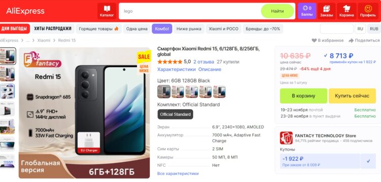 REDMI 15 — Xiaomi с мощным аккумулятором. Цена за версию 6/128 ГБ по купону. Фото.