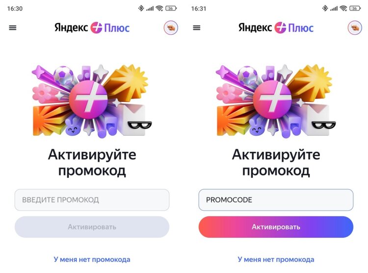 Как активировать промокод Яндекс Плюс. Цифровой ключ нуждается в активации. Фото.