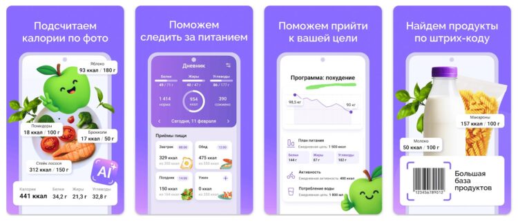 №1. Худеем Вместе. Худеем вместе есть и в RuStore. №1. Худеем Вместе. Худеем вместе есть и в RuStore. Фото.