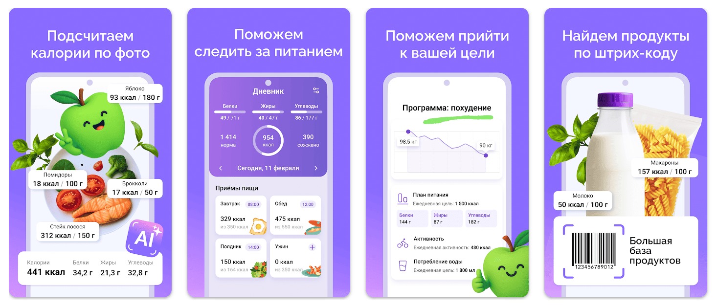 №1. Худеем Вместе. Худеем вместе есть и в RuStore. №1. Худеем Вместе. Худеем вместе есть и в RuStore. Фото.