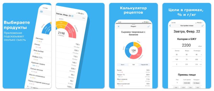 №2. EatFit. EatFit помогает контролировать то, что вы едите. №2. EatFit. EatFit помогает контролировать то, что вы едите. Фото.