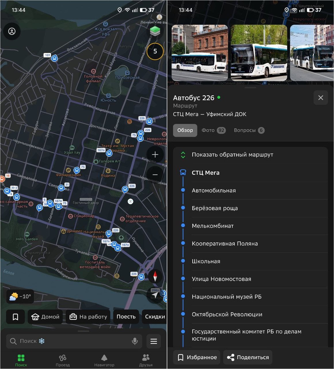 2ГИС — маршруты автобусов онлайн. 2ГИС тоже отображает автобусы поблизости, но не во всех городах. 2ГИС — маршруты автобусов онлайн. 2ГИС тоже отображает автобусы поблизости, но не во всех городах. Фото.