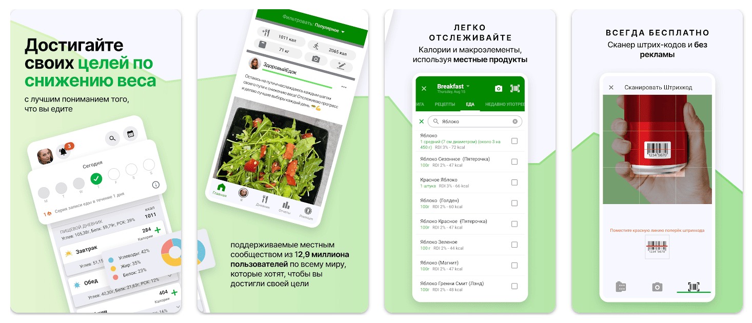 №3. Fatsecret. FatSecret — одно из самых популярных приложений для контроля питания. №3. Fatsecret. FatSecret — одно из самых популярных приложений для контроля питания. Фото.