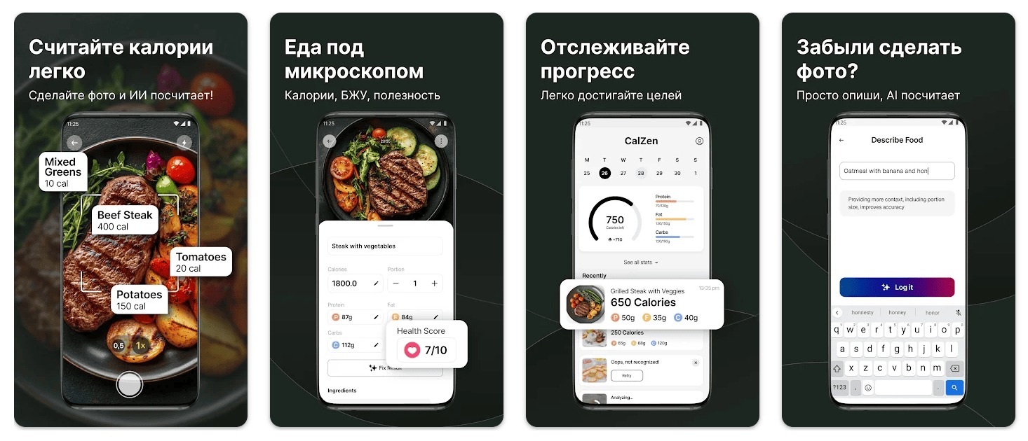 №4. CalZen. CalZen поддерживает умное распознавание пищи с помощью ИИ. №4. CalZen. CalZen поддерживает умное распознавание пищи с помощью ИИ. Фото.