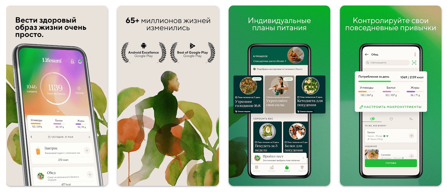 №5. Lifesum. Lifesum — отличное и удобное приложение для контроля калорий. №5. Lifesum. Lifesum — отличное и удобное приложение для контроля калорий. Фото.
