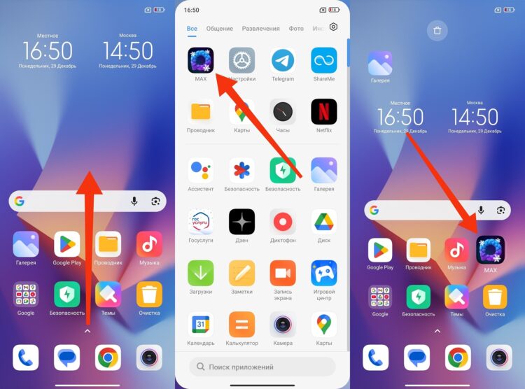 Как добавить приложение на рабочий стол телефона. Ярлык можно перетащить на рабочий стол. Как добавить приложение на рабочий стол телефона. Ярлык можно перетащить на рабочий стол. Фото.