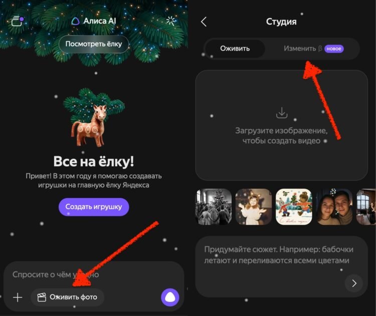 Как редактировать фото через Алису. Буквально пара тапов и вы уже в редакторе. Фото.