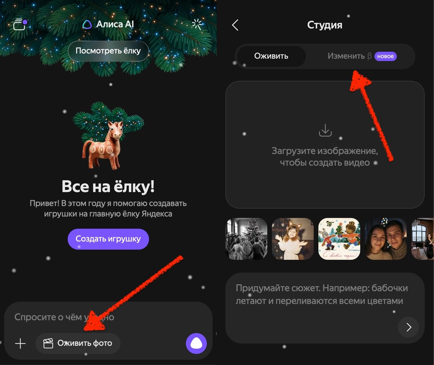 Как редактировать фото через Алису. Буквально пара тапов и вы уже в редакторе. Фото.