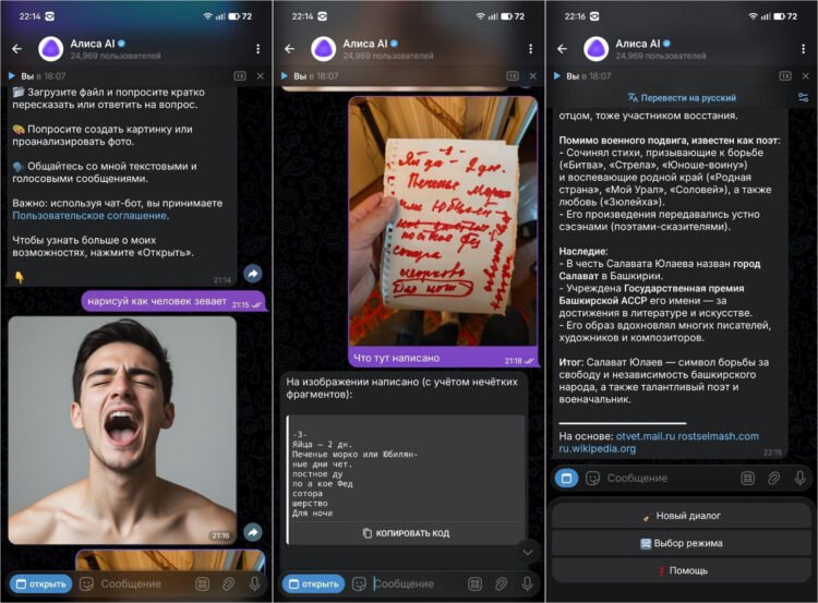 Нейросеть Алиса AI в Telegram и MAX крупно обновилась. Что изменилось и как добавить бот себе. Большое обновление Алисы в Телеграм и МАХ по всем фронтам. Фото.