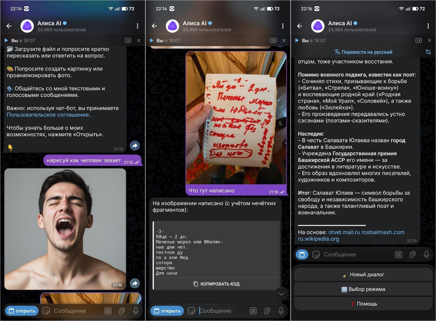 Нейросеть Алиса AI в Telegram и MAX крупно обновилась. Что изменилось и как добавить бот себе. Большое обновление Алисы в Телеграм и МАХ по всем фронтам. Фото.