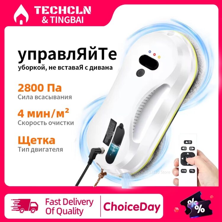 Робот для мытья окон. Отмоет окна дома вместо вас. Робот для мытья окон. Отмоет окна дома вместо вас. Фото.