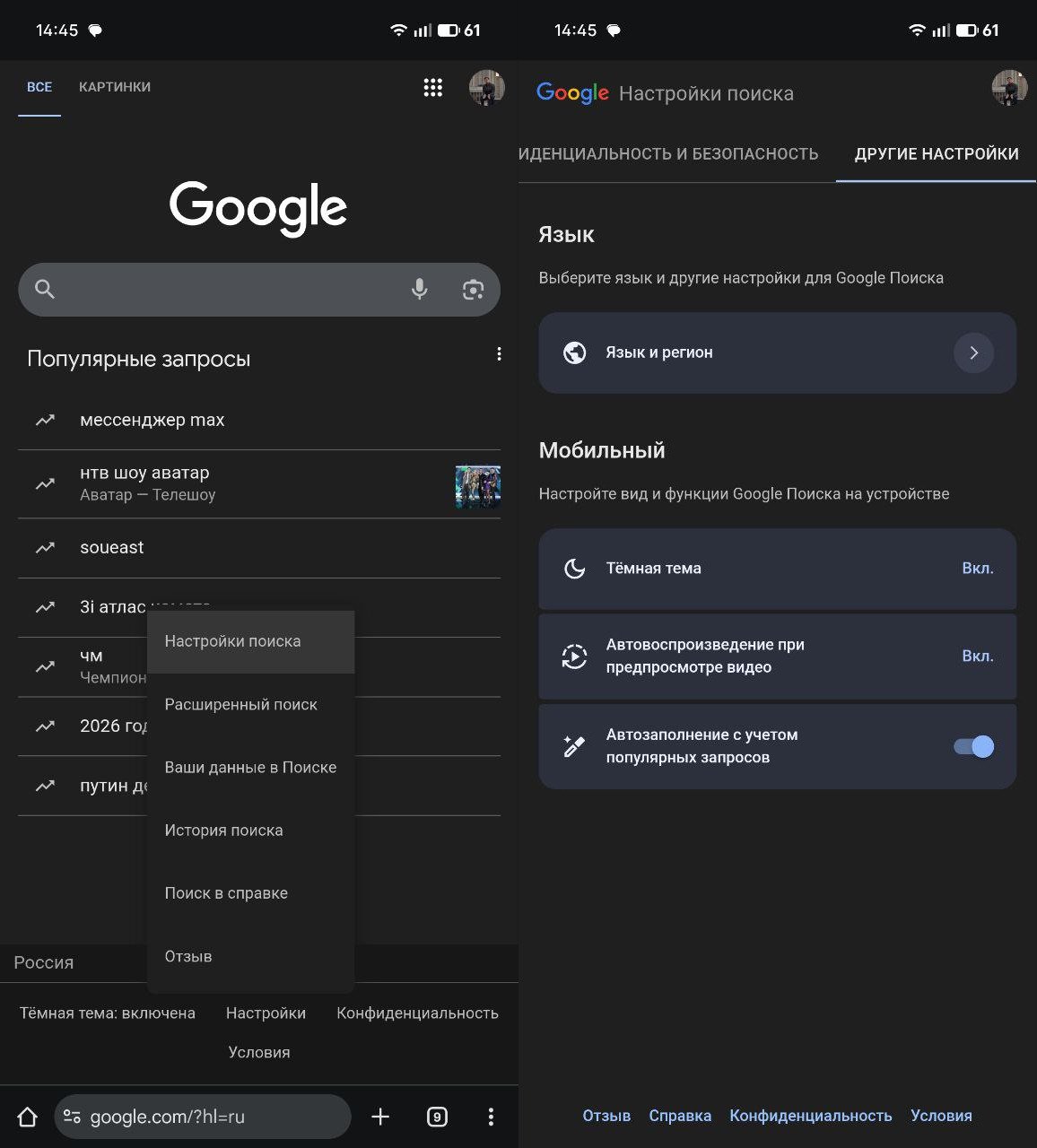 Как увеличить автономность телефона. При включенном автовоспроизведении приложение само запускает видео, даже если оно вам не нужно. Как увеличить автономность телефона. При включенном автовоспроизведении приложение само запускает видео, даже если оно вам не нужно. Фото.