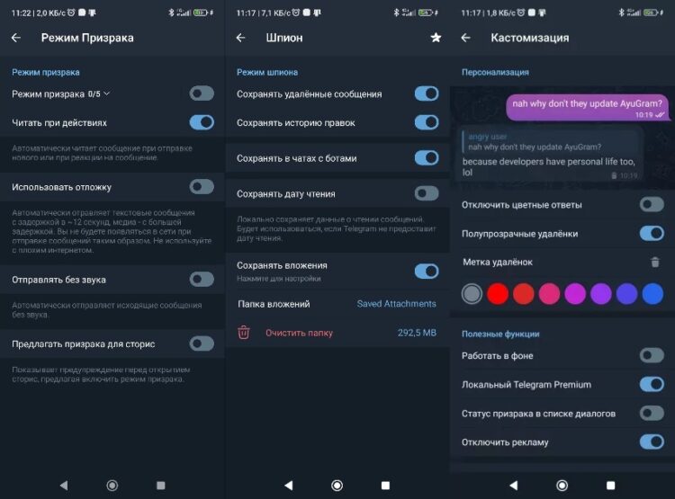 Интересные функции AyuGram. Режим призрака, кастомизация и многое другое. Интересные функции AyuGram. Режим призрака, кастомизация и многое другое. Фото.