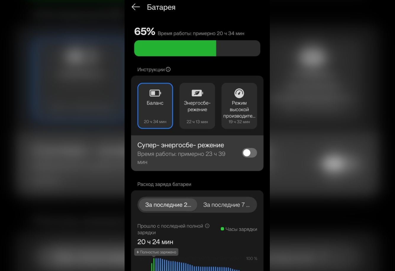 Фишки OnePlus 15. Батарея OnePlus реально живучая. Фото.