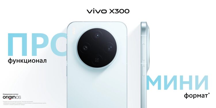 vivo X300 — лучший компактный смартфон. Компактная модель с возможностями большого флагмана. Изображение: vivo. Фото.