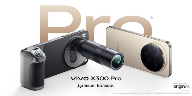 vivo X300 Pro — лучший камерофон на Android. Нейросетевой фотофлагман для профессионалов. Изображение: vivo. Фото.