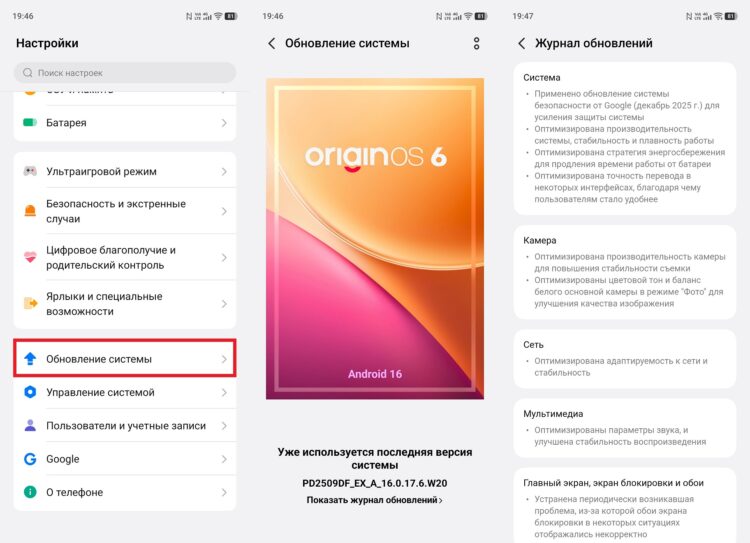 Как обновить Android на телефоне. Обязательно установите обновления, если они есть. Фото.