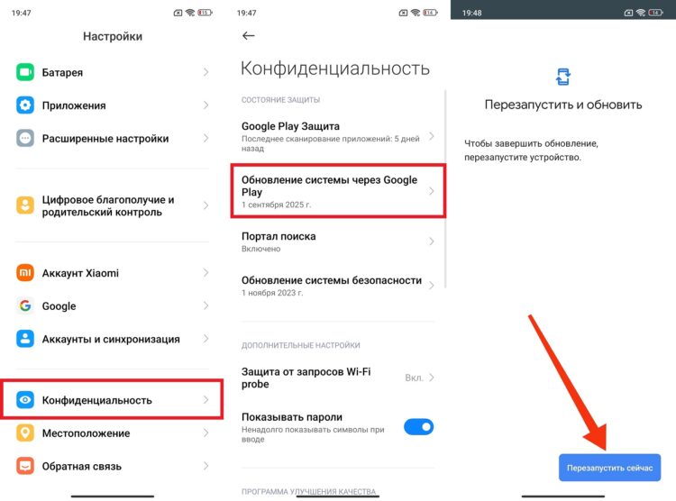 Как обновить Android на телефоне. Не забывайте про обновления безопасности. Фото.