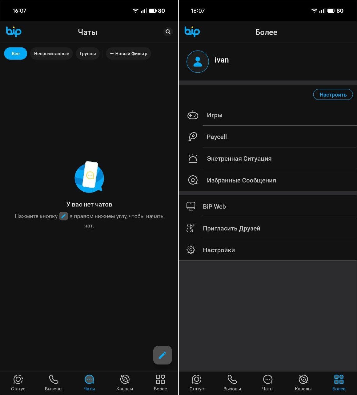 5 приложений для общения, которые работают в России и могут заменить мессенджер MAX. BiP — почти как MAX или Телеграм и работает в России. 5 приложений для общения, которые работают в России и могут заменить мессенджер MAX. BiP — почти как MAX или Телеграм и работает в России. Фото.