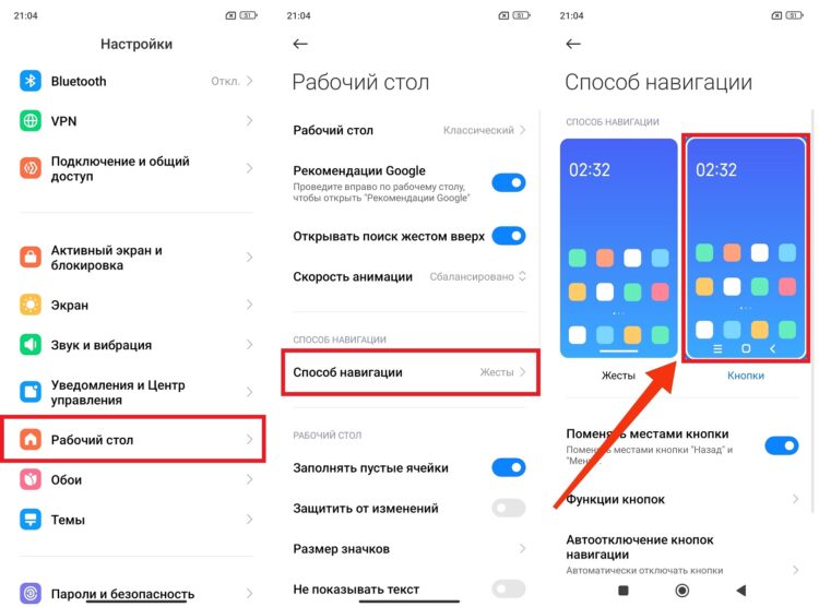 Как вернуть кнопки на экран телефона. Аналогичным образом вы сможете убрать кнопки. Фото.