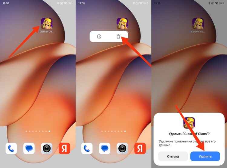 Как быстро удалить игры с телефона. Самый быстрый и простой способ удаления. Фото.
