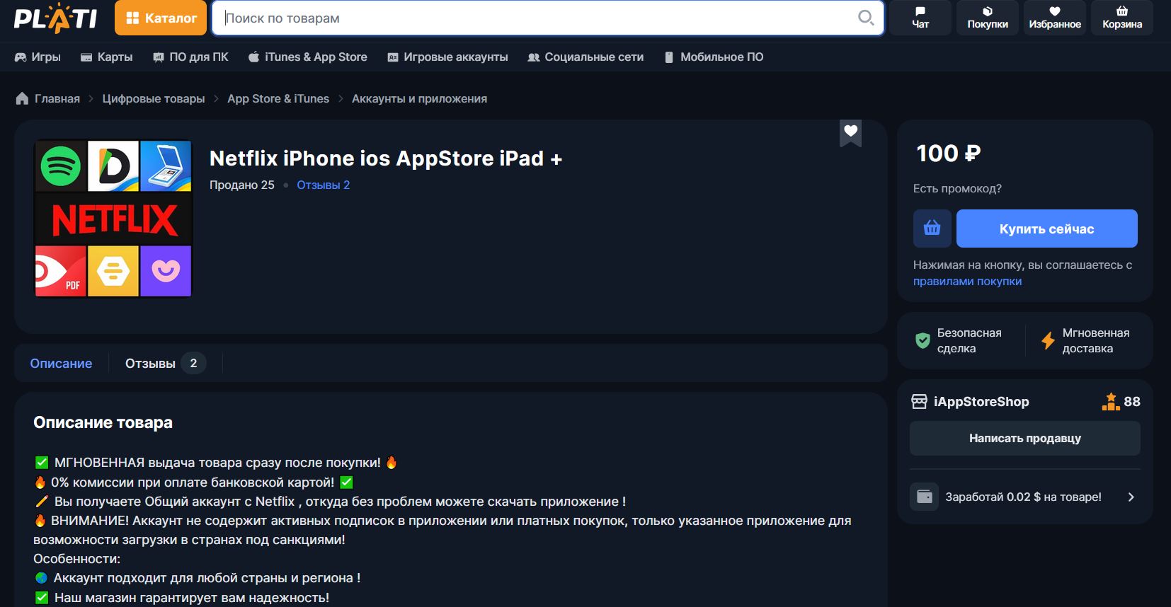 Как скачать Red Dead Redemption в России. Купить подписку можно за копейки и опробовать игру. Фото.
