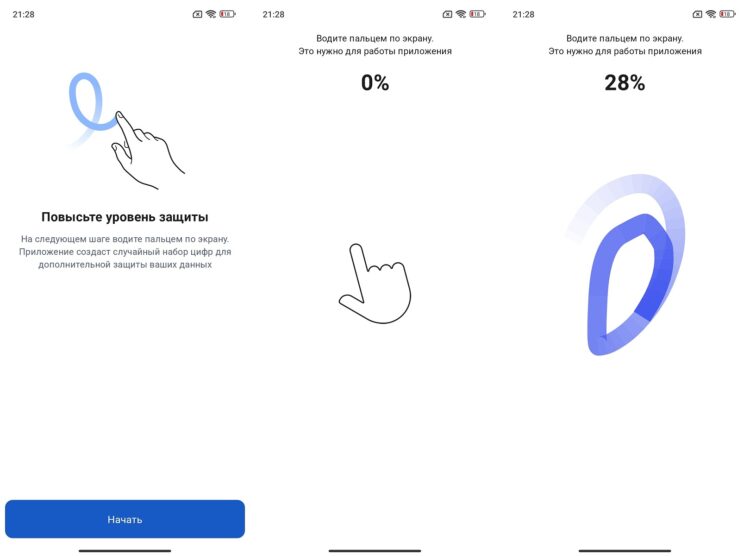Зачем водить пальцем в Госуслугах. Повысить уровень защиты просят у всех. Зачем водить пальцем в Госуслугах. Повысить уровень защиты просят у всех. Фото.