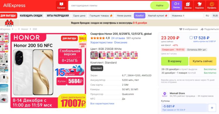 Сколько сейчас стоит HONOR 200. За эти деньги его должны скупать пачками. Сколько сейчас стоит HONOR 200. За эти деньги его должны скупать пачками. Фото.