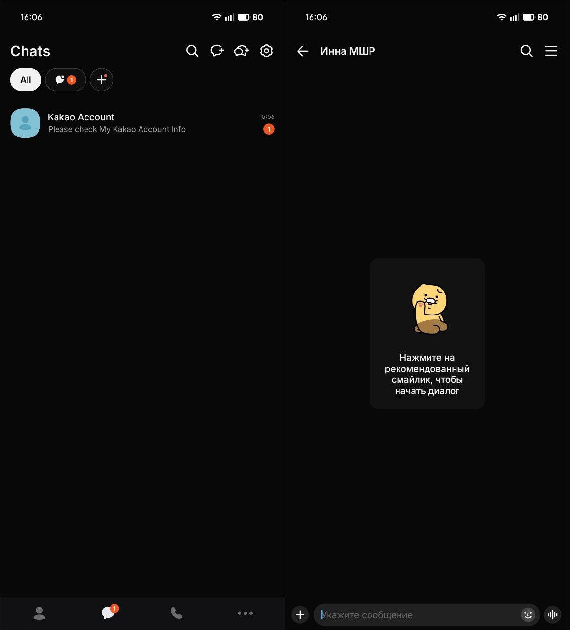 5 приложений для общения, которые работают в России и могут заменить мессенджер MAX. KakaoTalk — минималистичный мессенджер. 5 приложений для общения, которые работают в России и могут заменить мессенджер MAX. KakaoTalk — минималистичный мессенджер. Фото.