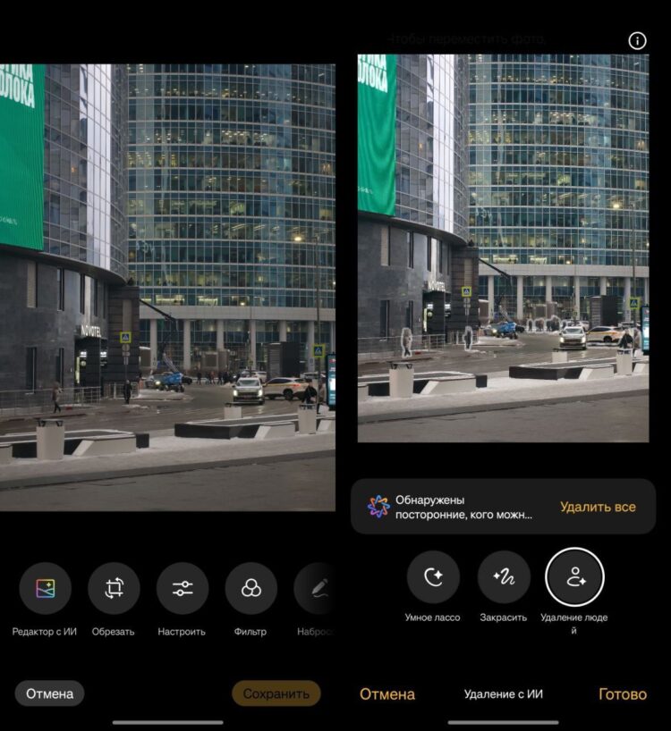 Фишки OnePlus 15. Удаление объектов с фото работает почти идеально. Фото.